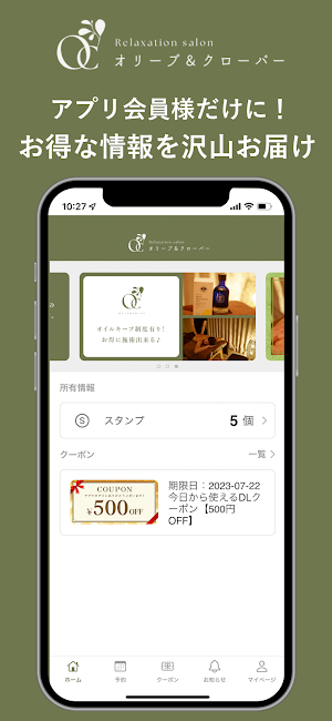 リラクゼーションサロン オリーブ＆クローバー Screenshot 3