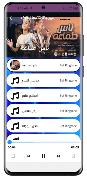مهرجانات معاذ موزه 2021 بدون نت|كل المهرجانات Screenshot 1