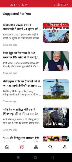 Cgnews18 Screenshot 3