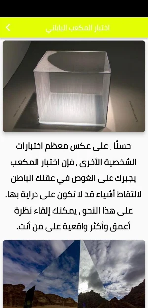 اختبار نفس Screenshot 2