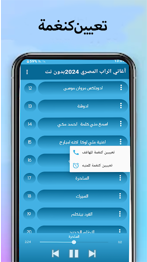 أغاني الراب المصري 2024 Screenshot 3