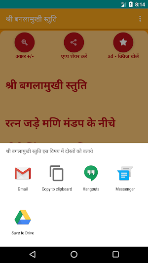 Shree Baglamukhi Stuti Screenshot 2