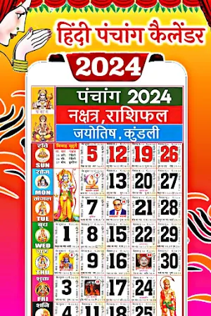 Hindi Calendar 2024 Panchang Screenshot 0