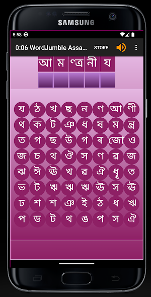 WordJumble - Assamese Screenshot 2