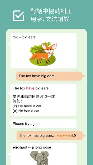 英語脫口說（Talk to Lucy - Your AI Teacher） Screenshot 3
