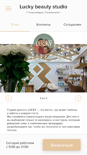 Lucky beauty studio Screenshot 1