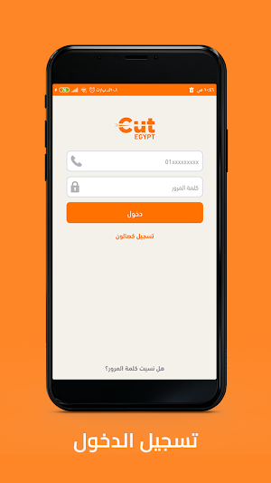 Cut Business Screenshot 1