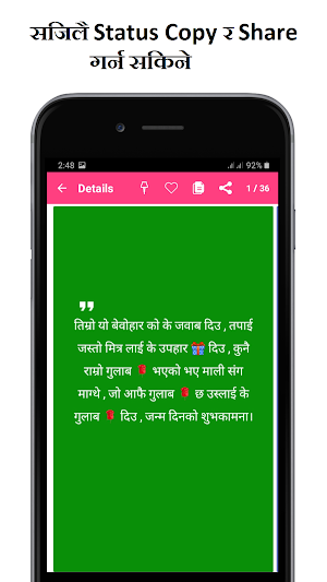 Nepali Status - नेपाली स्टाटस Screenshot 2