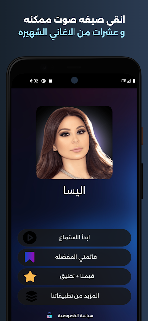 جميع اغاني اليسا 2024 بدون نت Screenshot 1