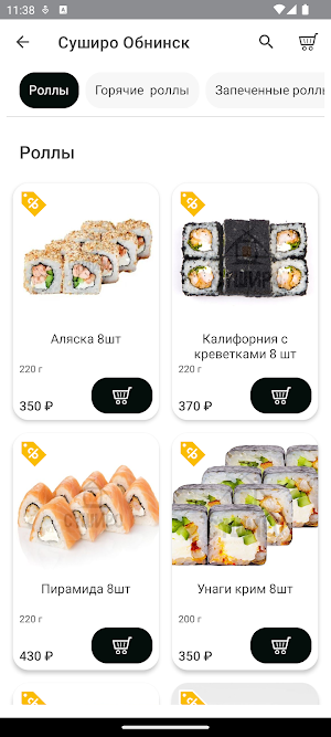 Суширо Screenshot 1