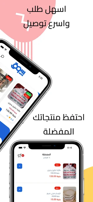 Souq Arish - سوق العريش Screenshot 2