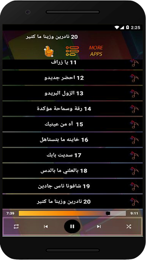 اغاني تغريد العشرة بدون نت Screenshot 3