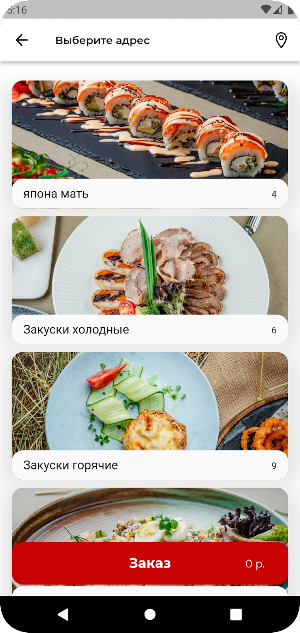 ЧEMODAN Food Screenshot 2
