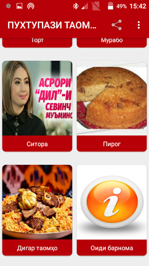 ПУХТУПАЗИ ТАОМҲО Screenshot 3