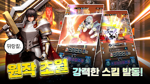 용사가 돌아왔다 키우기 Screenshot 1