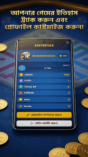 Bangla Ludo Screenshot 0