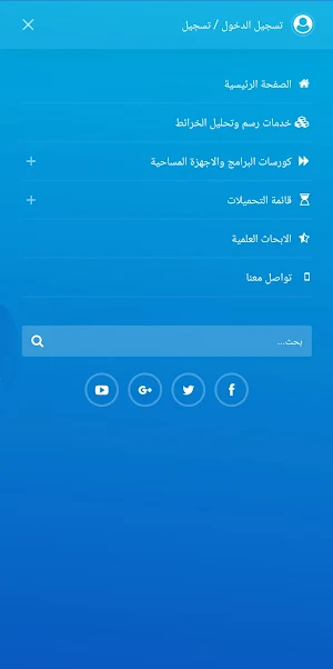 Geomatics Online Screenshot 2