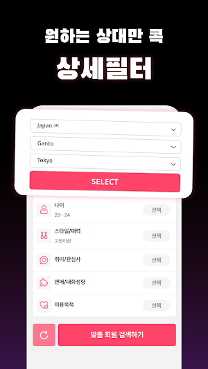 미오 - 가까운 친구부터 베트남 일본친구 Screenshot 3