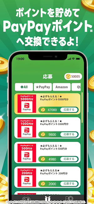 ソリティア-ポイ活Payもらえる「そるティア」 Screenshot 0