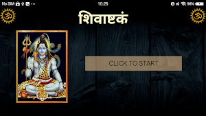 शिवाष्टकं / ShivAshtakam Screenshot 3