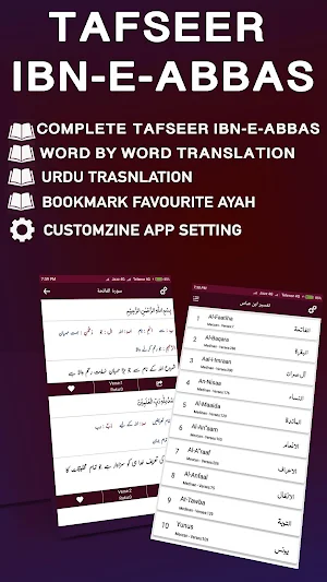 Tafseer Ibn e Abbas Quran Translation and Tafseer Screenshot 0