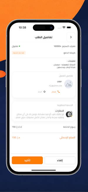 UTow Provider Screenshot 3
