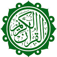 المصحف الإلكتروني بدون إنترنت