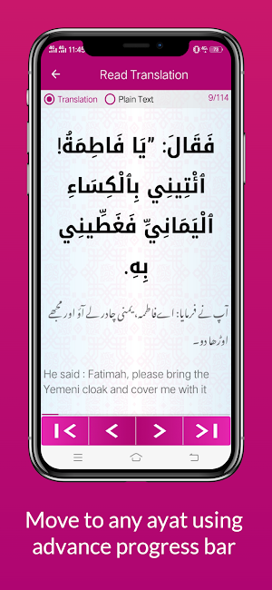 Hadith e Kisa | حدیث کساء Screenshot 3
