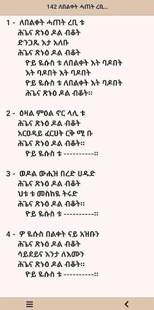 Derus Tsion Screenshot 3