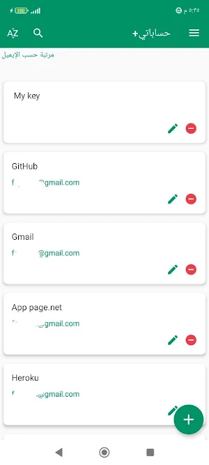 حساباتي+ Screenshot 1