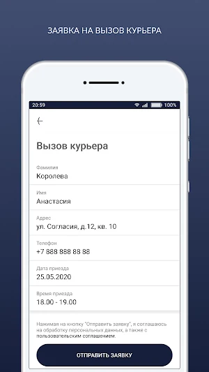 Химчистка Caritta Screenshot 2