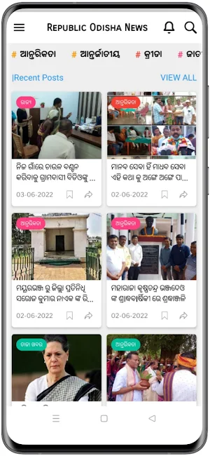 Republic Odisha News Screenshot 1