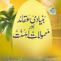 Bunyadi Aqaid Aur Mamolat