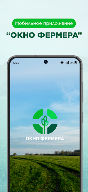 Окно Фермера Screenshot 0