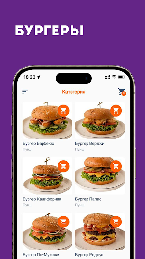 Кафе Пунш Знаменск Screenshot 3