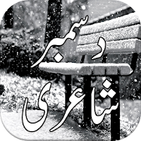 December Urdu Shayari