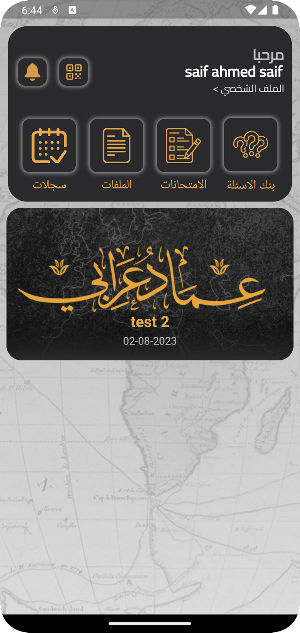 عماد عرابي _ Emad Oraby Screenshot 3