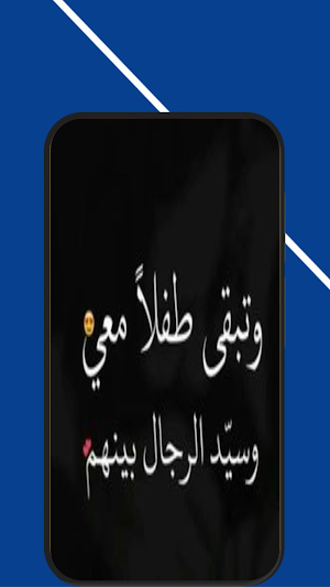 رسائل حب للزوج Screenshot 2