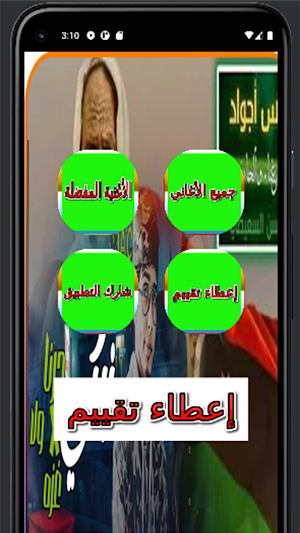 اغاني ليبية بدون نت 2024 Screenshot 3