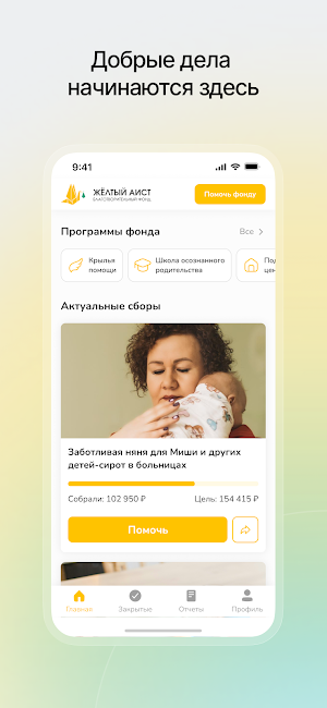 Жёлтый Аист Screenshot 0