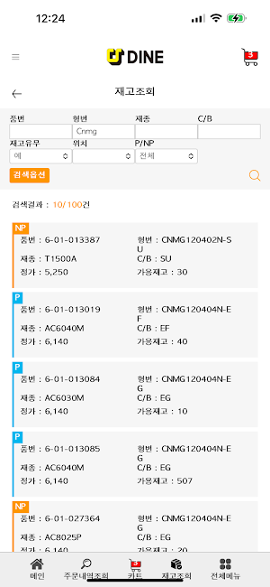 DAON Screenshot 3