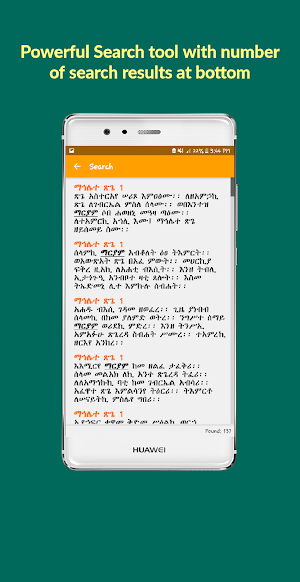 Mahilete Tsige ማኅሌተ ጽጌ Screenshot 0