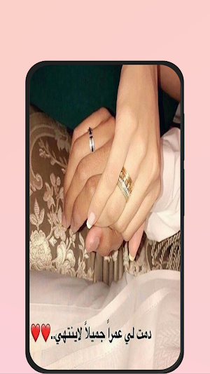 صور حب للزوج Screenshot 3