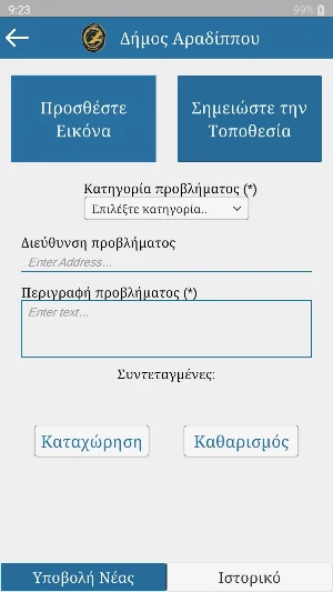 Aradippou Municipality Screenshot 1