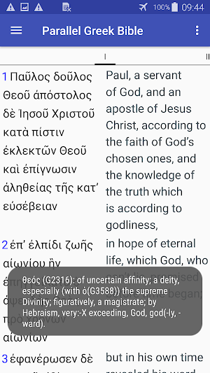 Parallel Greek / English Bible Screenshot 0