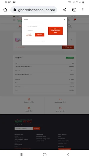 Ghorer Bazar Online Screenshot 3