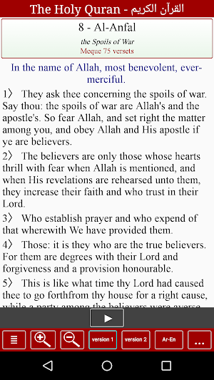The Holy Quran Screenshot 3