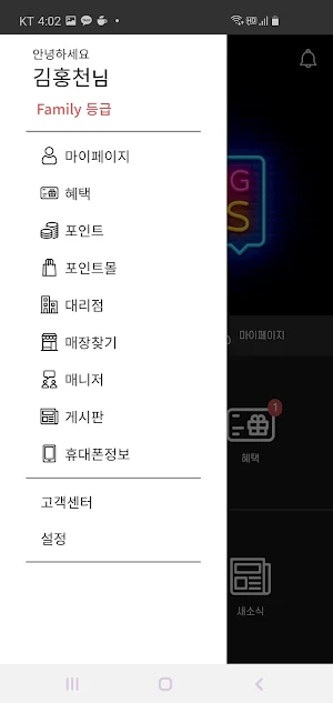 썬제이앤씨 Screenshot 1