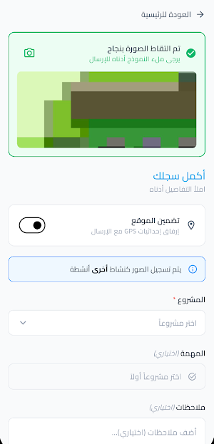 BIATeam Screenshot 2