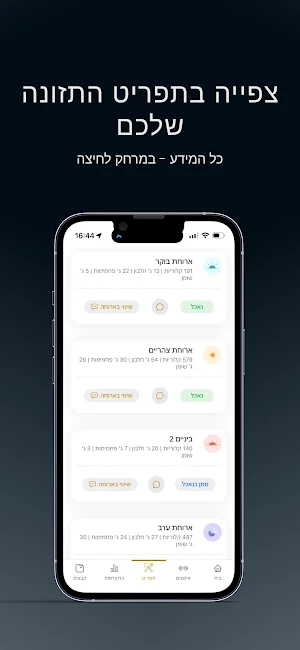TACTI FIT Screenshot 2